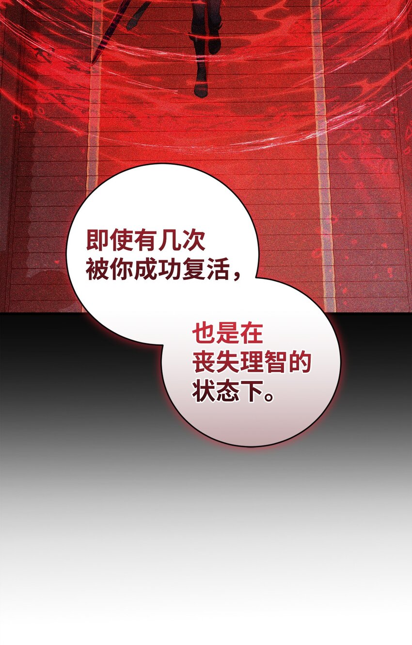 58 格拉鲁斯的拜托(1/2)-第58话
