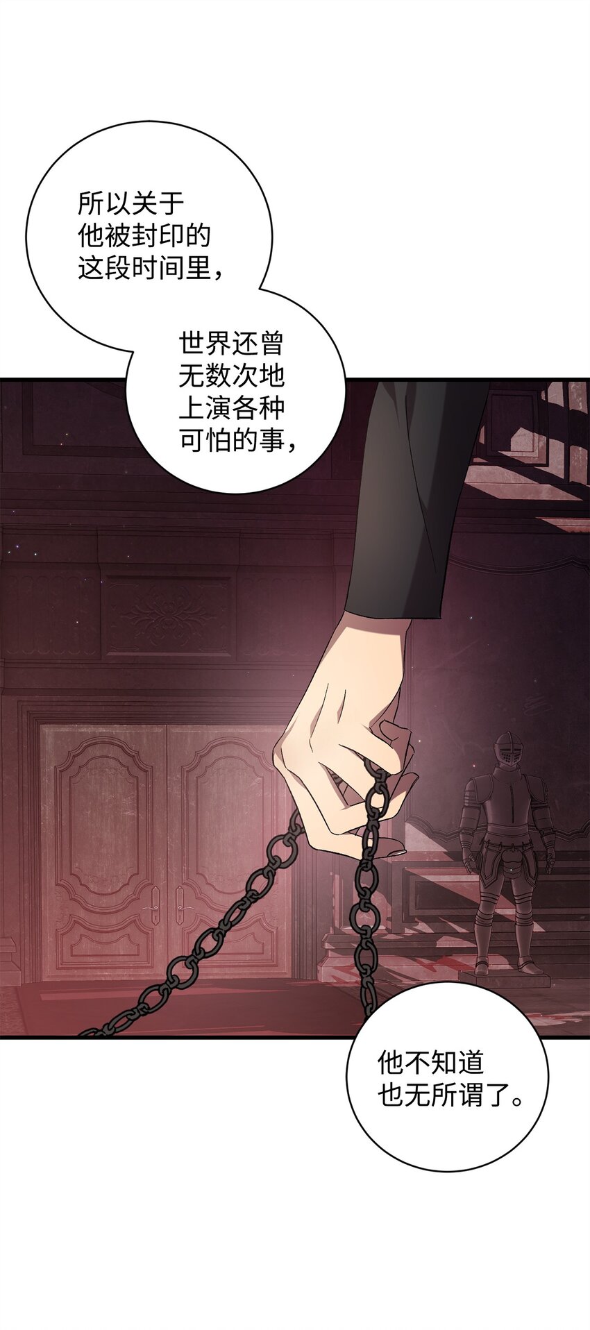 58 格拉鲁斯的拜托(1/2)-第58话