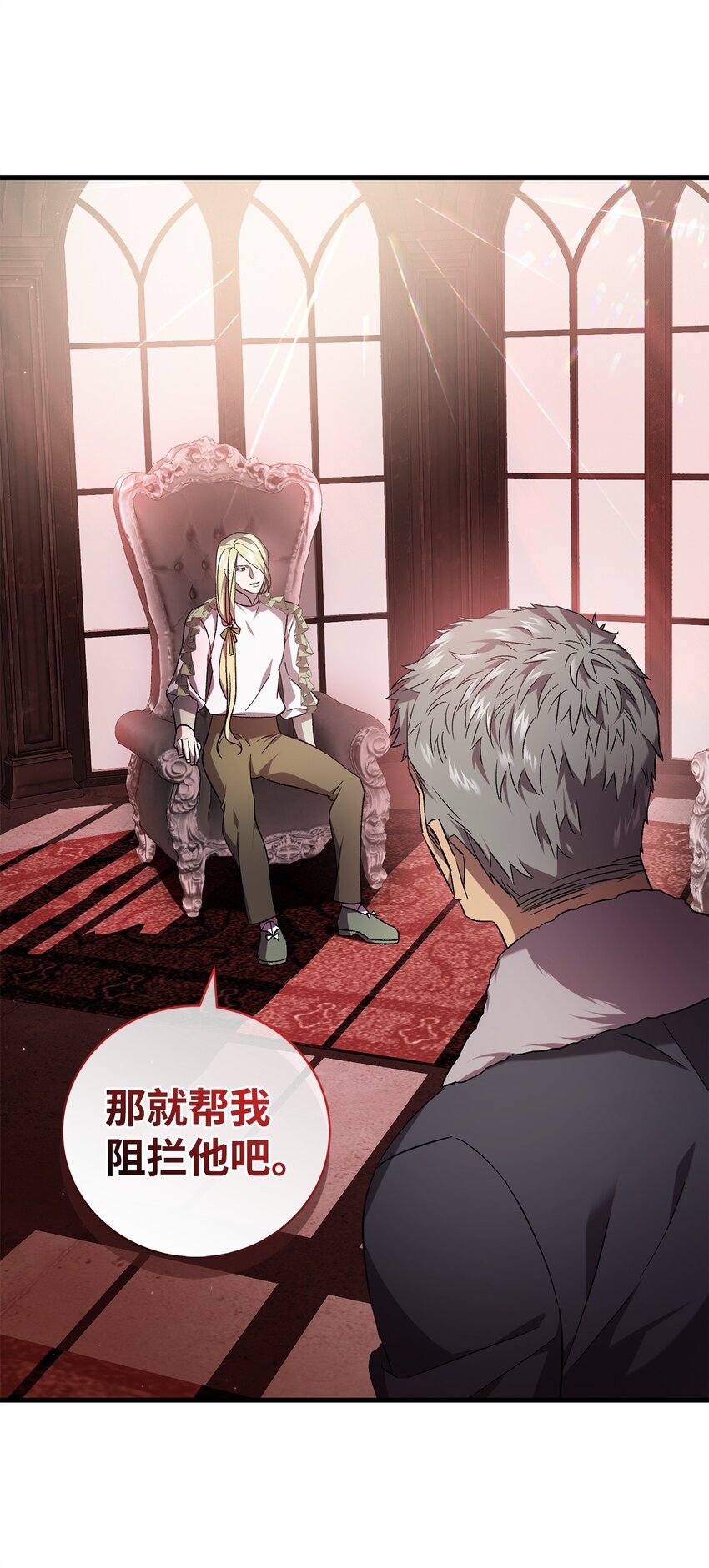 58 格拉鲁斯的拜托(1/2)-第58话