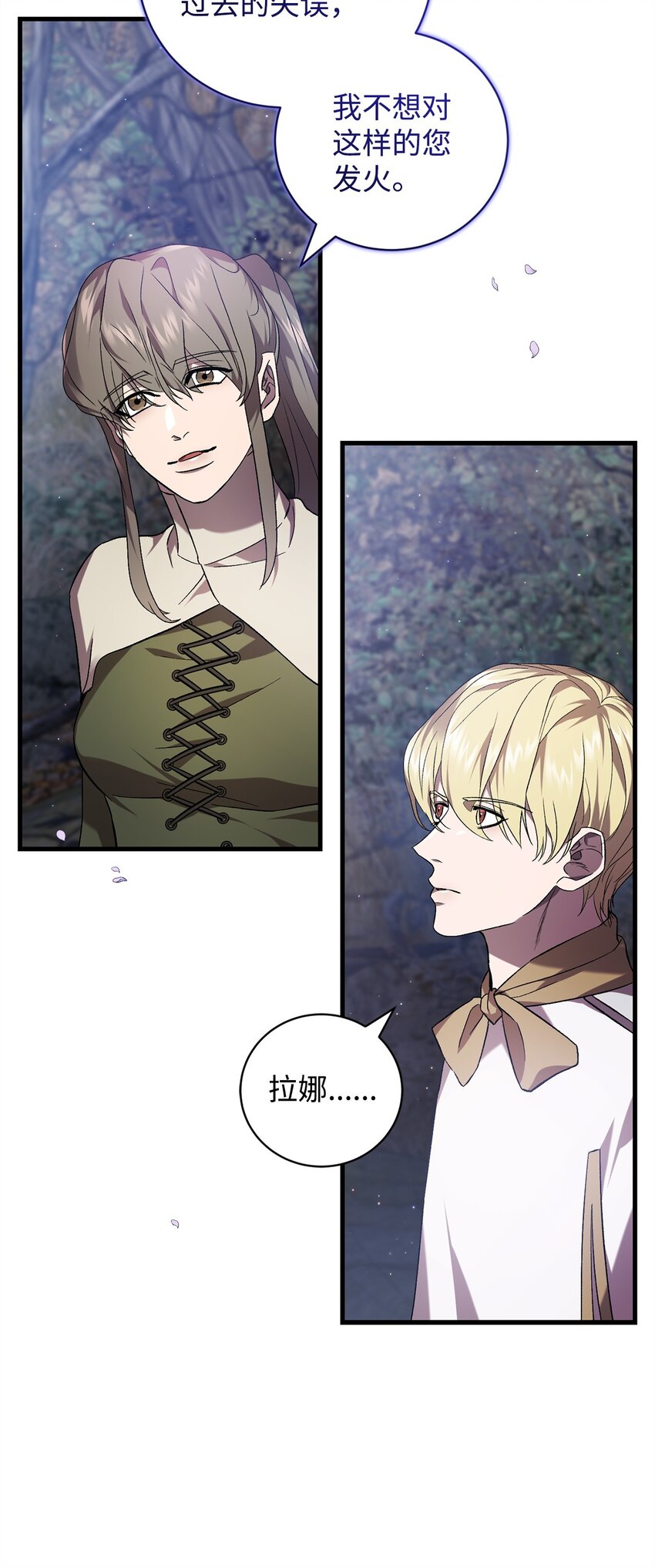 58 格拉鲁斯的拜托(1/2)-第58话