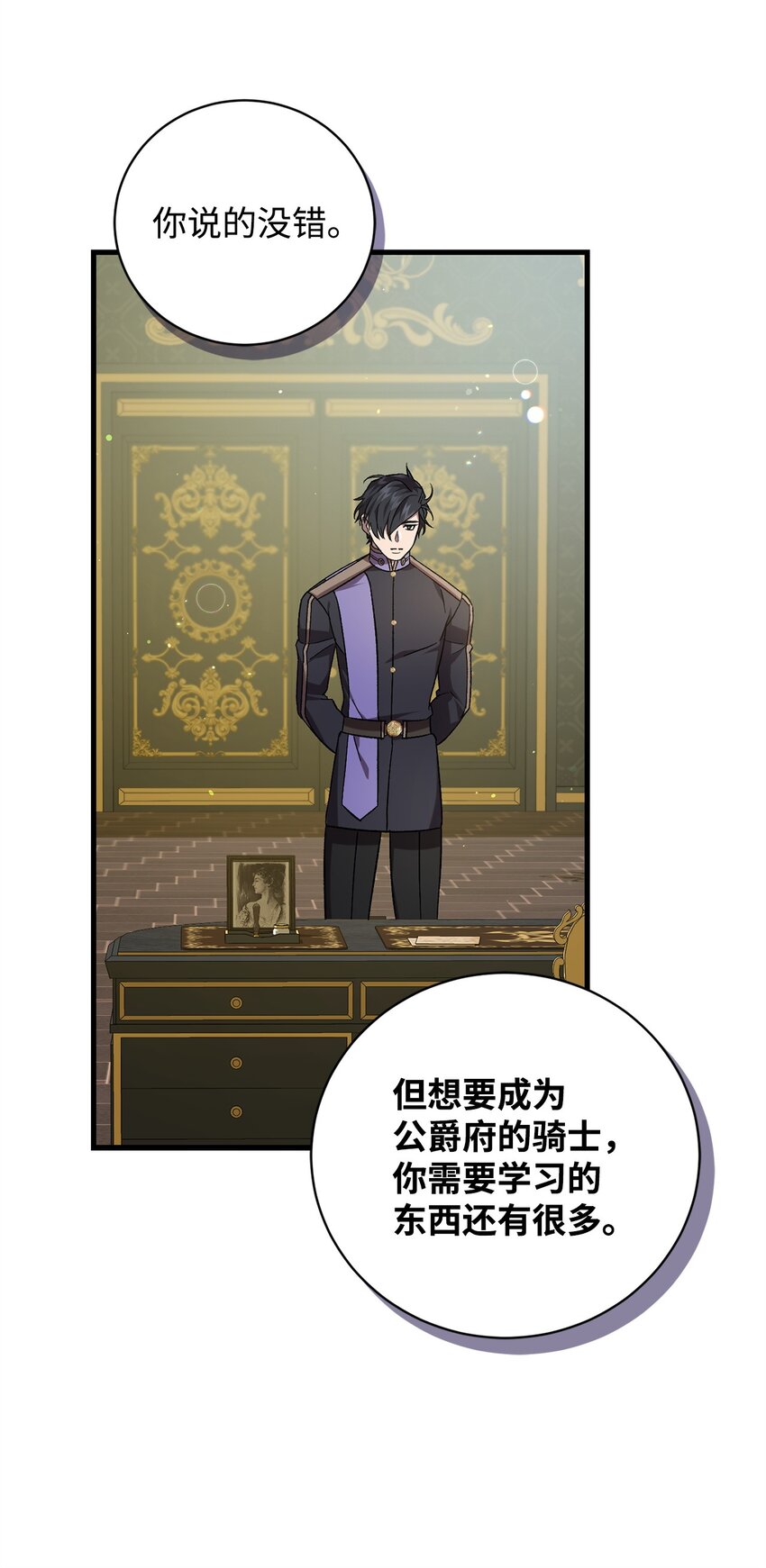 64 磨刀(1/2)-第64话