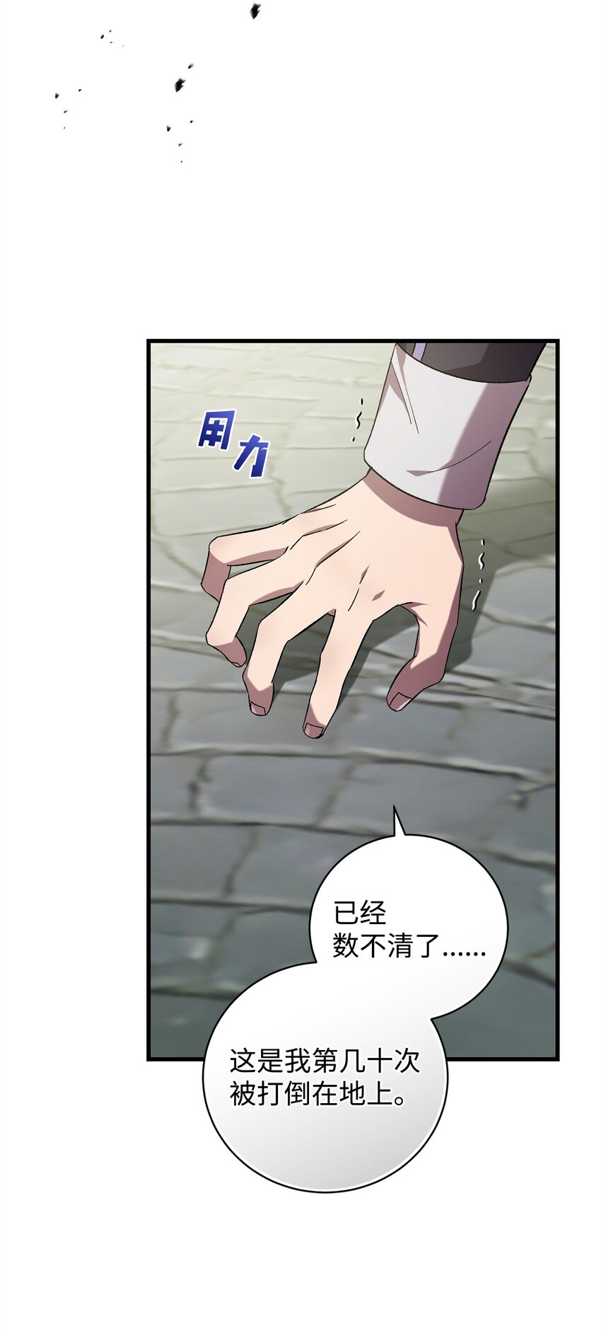 64 磨刀(1/2)-第64话