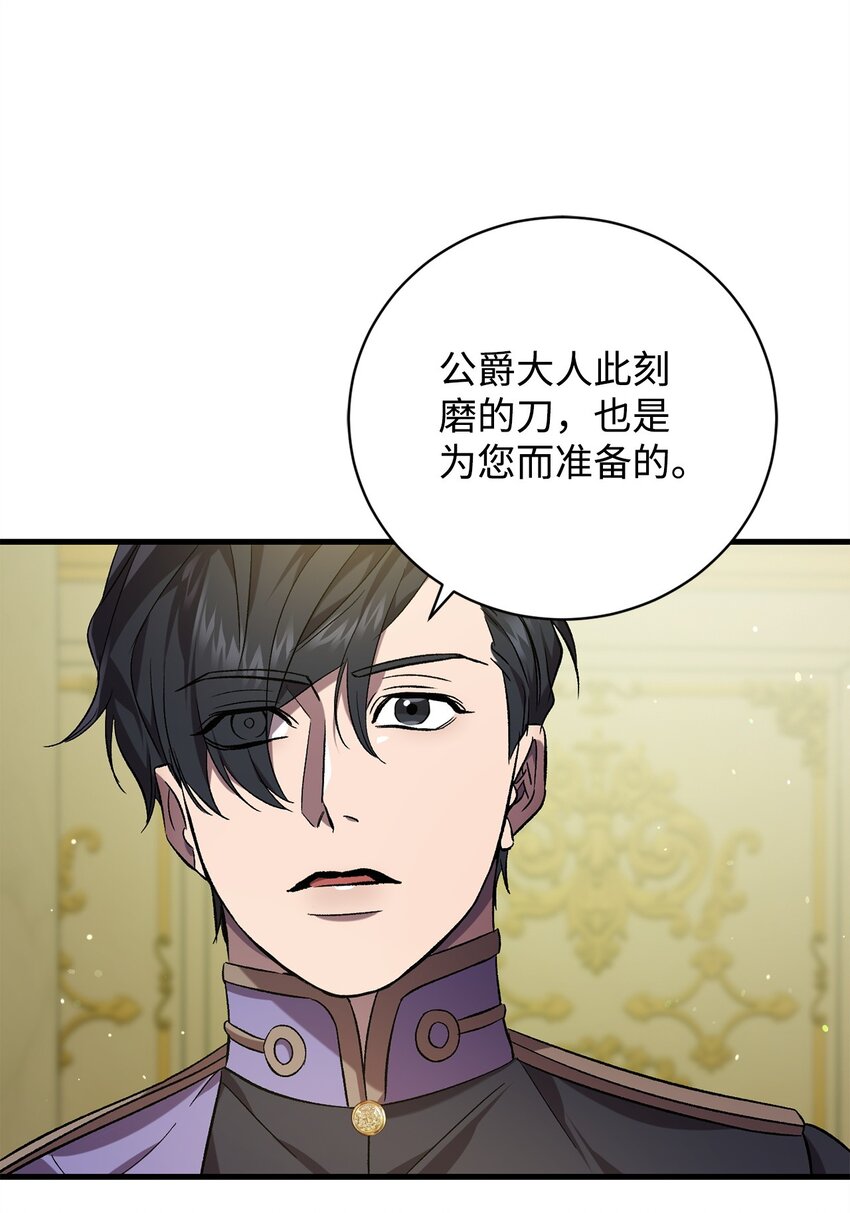 64 磨刀(1/2)-第64话