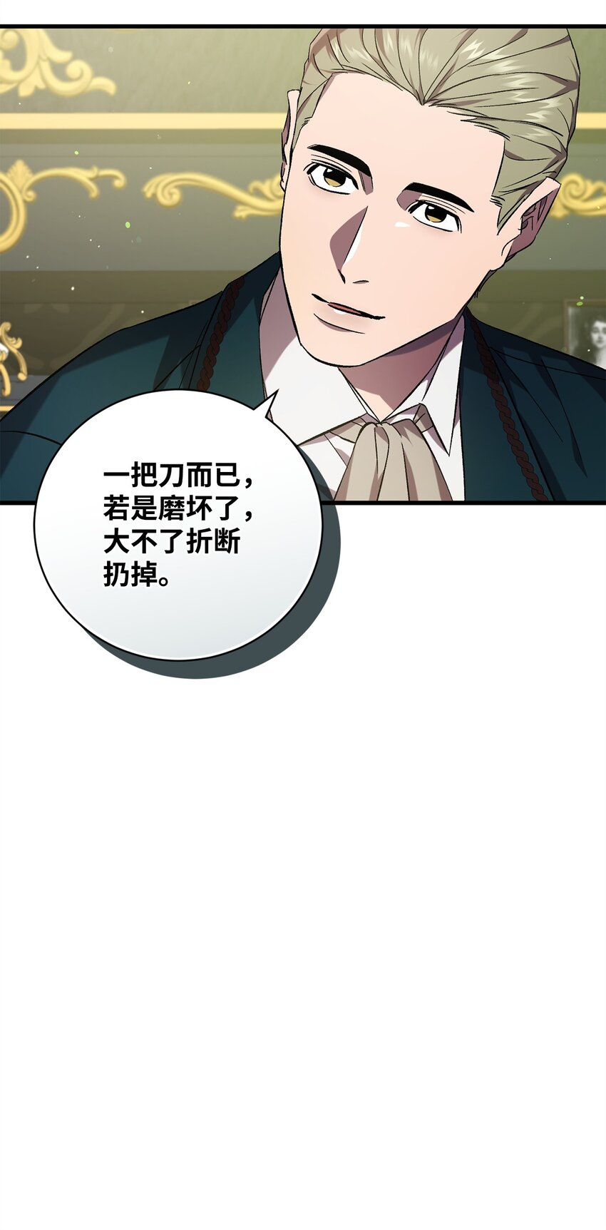 64 磨刀(1/2)-第64话