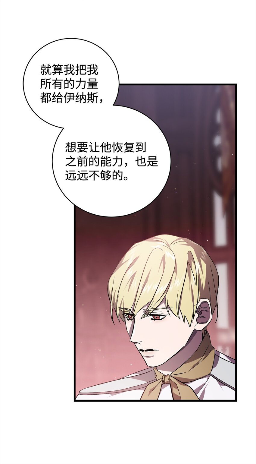 68 合力唤醒(1/2)-第68话