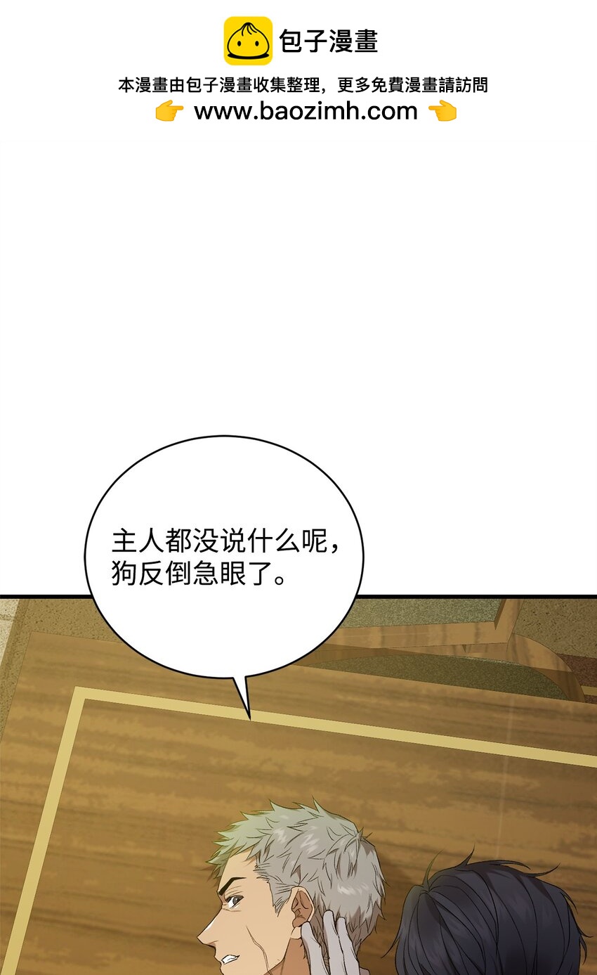 08 突然涌入的记忆(1/3)-第8话