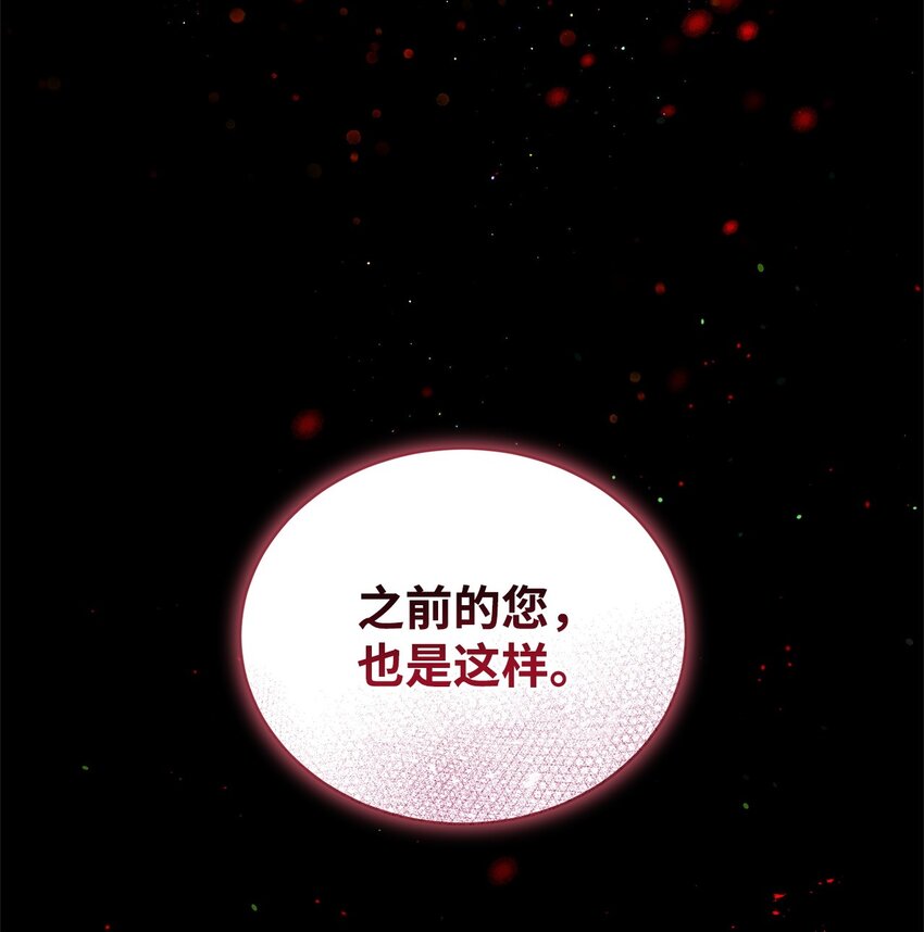 08 突然涌入的记忆(1/3)-第8话
