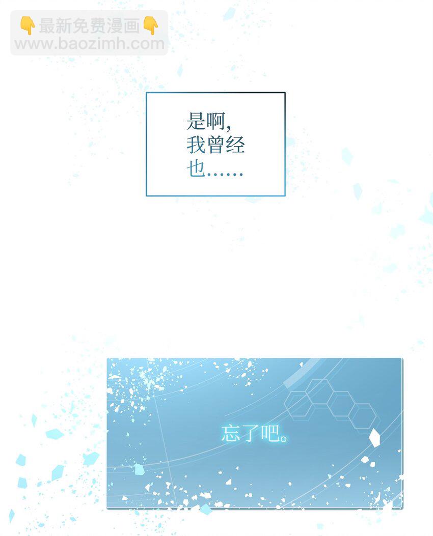 08 突然涌入的记忆(1/3)-第8话