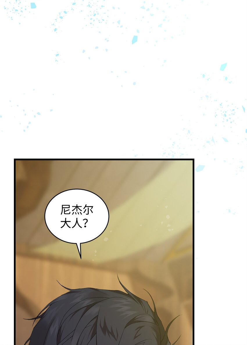 08 突然涌入的记忆(1/3)-第8话
