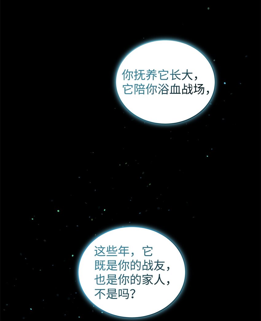 08 突然涌入的记忆(1/3)-第8话