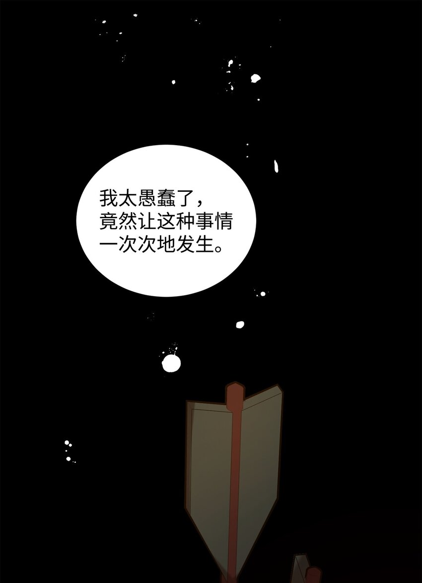 08 突然涌入的记忆(1/3)-第8话
