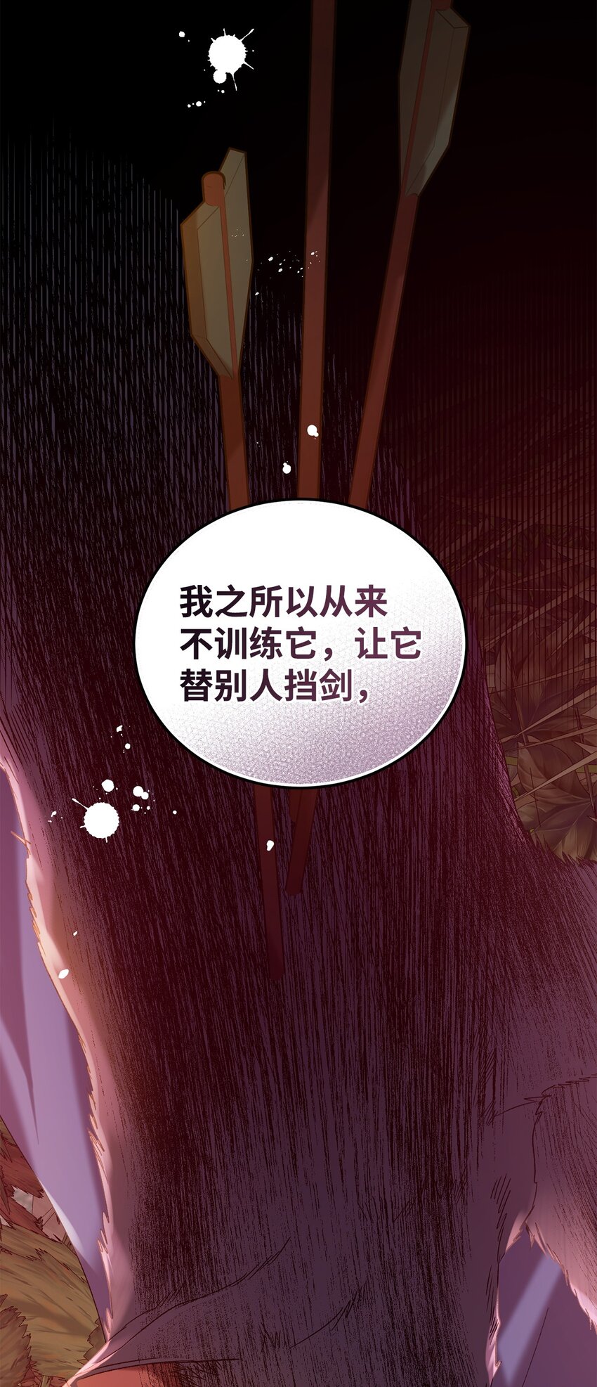 08 突然涌入的记忆(1/3)-第8话