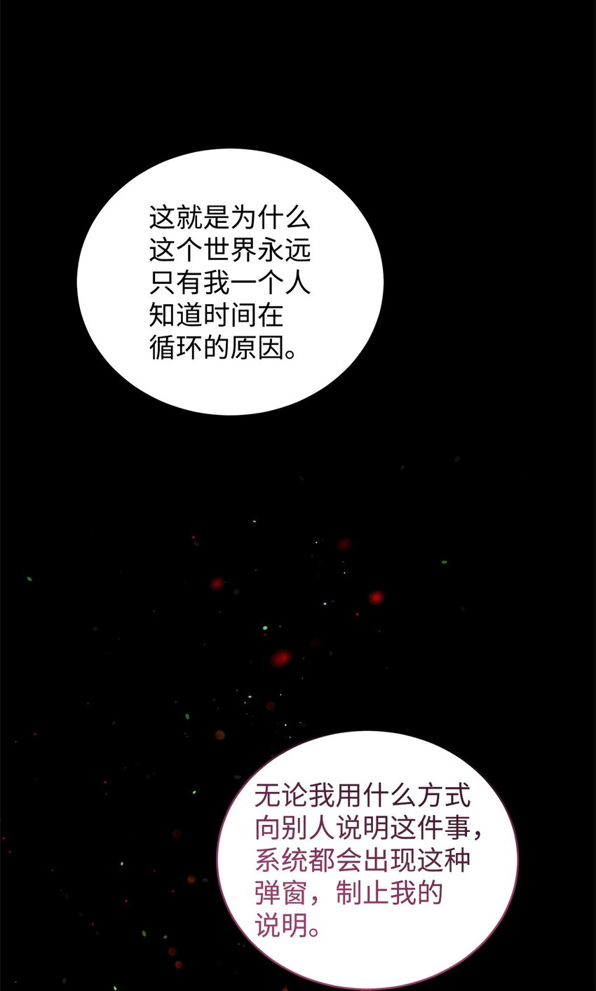 08 突然涌入的记忆(1/3)-第8话
