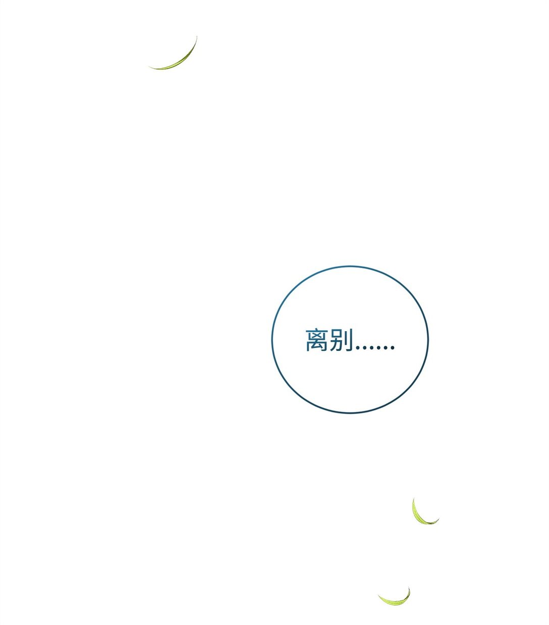 74 离别(1/2)-第74话