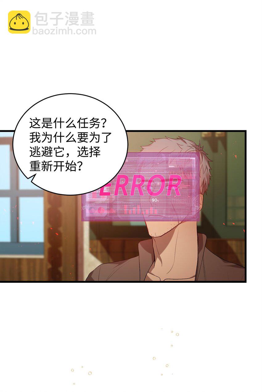 10 如您所愿(1/2)-第10话