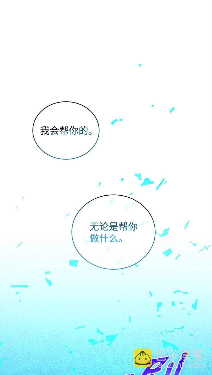 10 如您所愿(1/2)-第10话