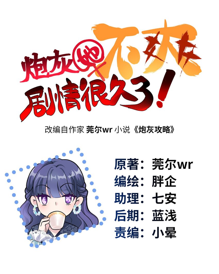 10 你没死！我没疯！(1/2)-第10话
