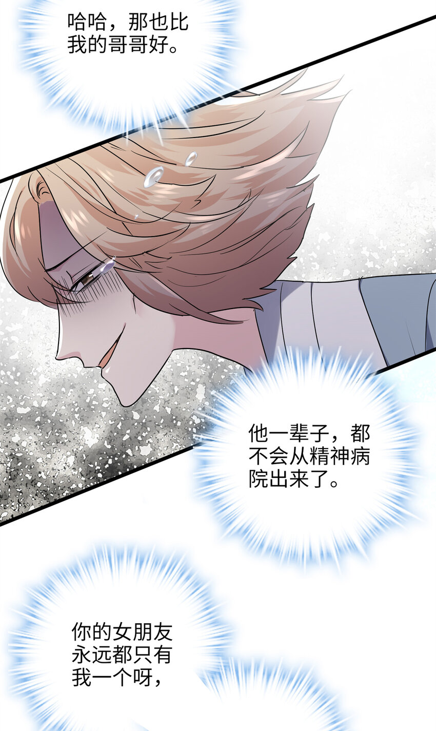 12 发绩效奖啦~(1/2)-第12话