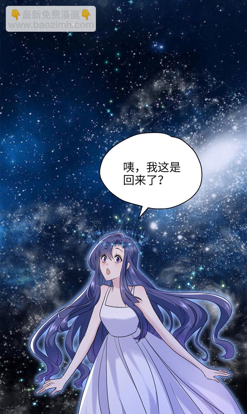 12 发绩效奖啦~(1/2)-第12话