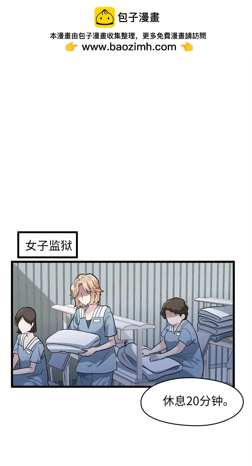 12 发绩效奖啦~(1/2)-第12话