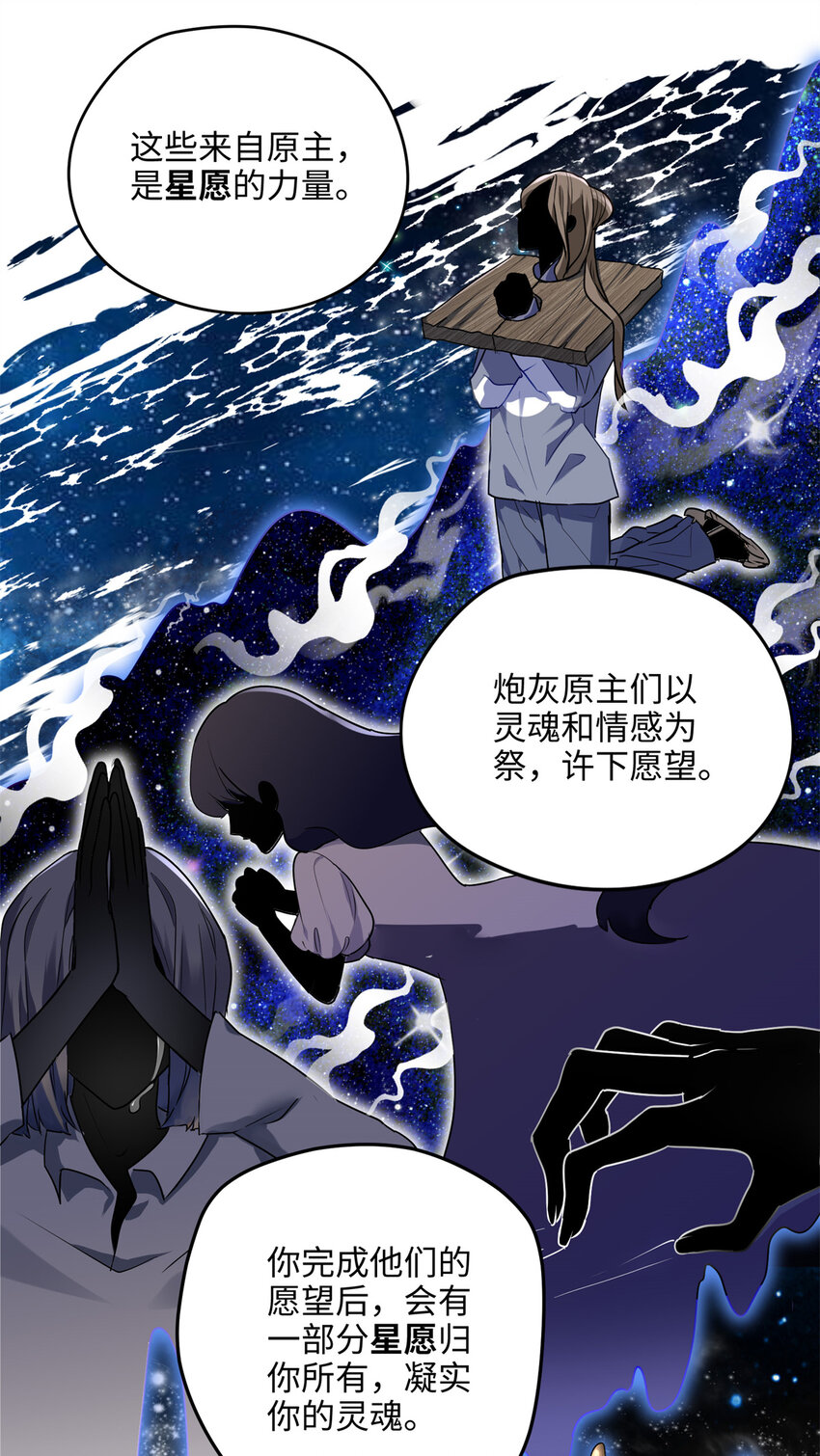 12 发绩效奖啦~(1/2)-第12话