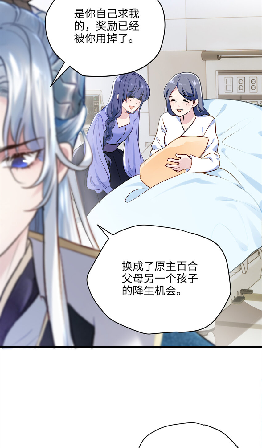 12 发绩效奖啦~(1/2)-第12话