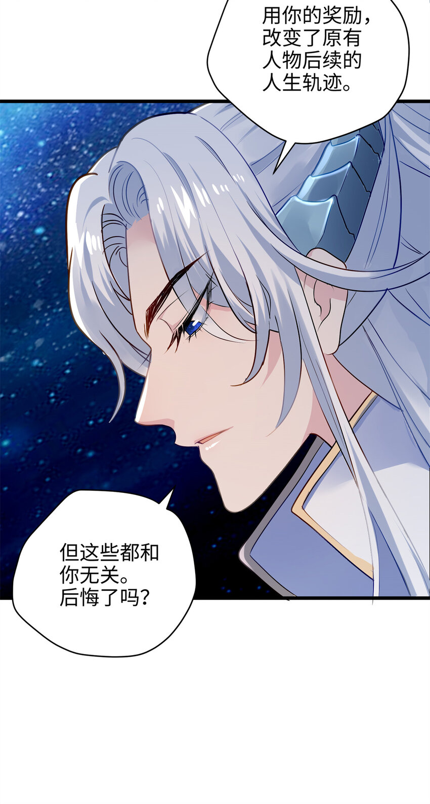 12 发绩效奖啦~(1/2)-第12话
