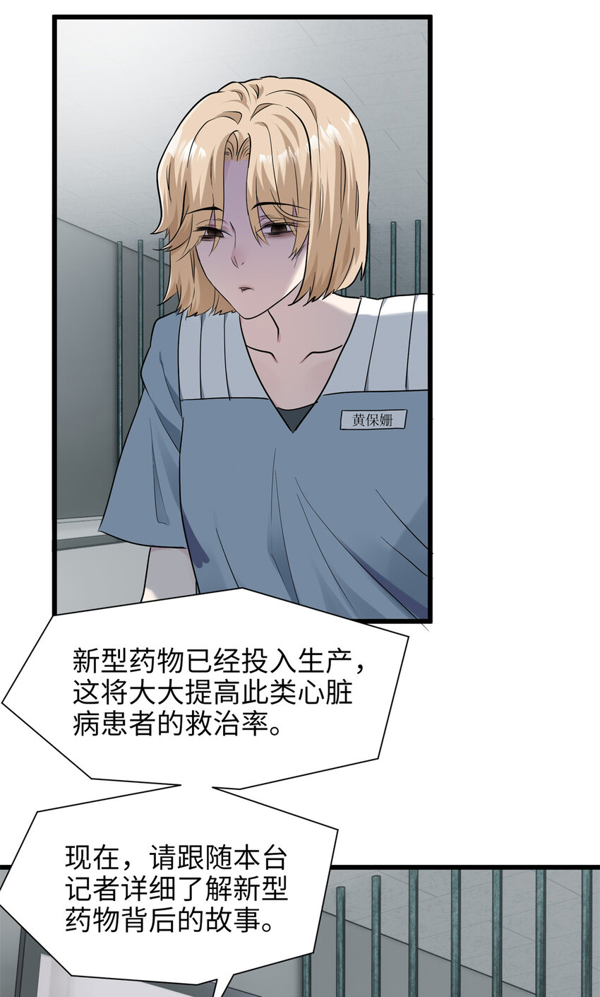 12 发绩效奖啦~(1/2)-第12话