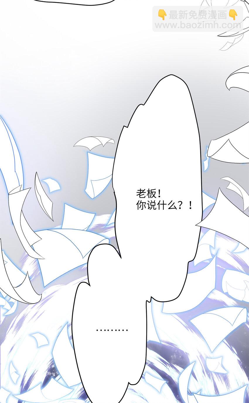 12 发绩效奖啦~(1/2)-第12话