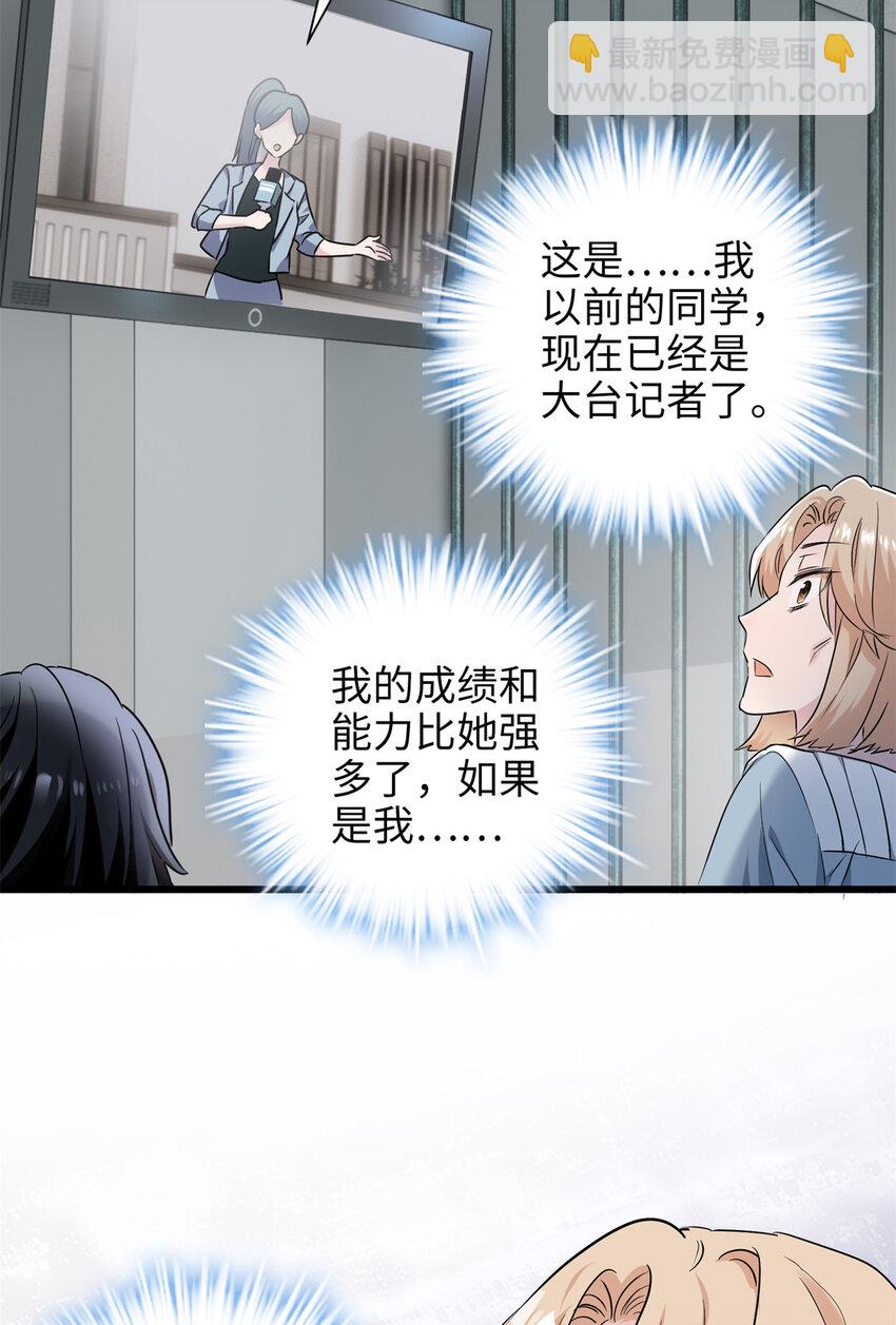 12 发绩效奖啦~(1/2)-第12话