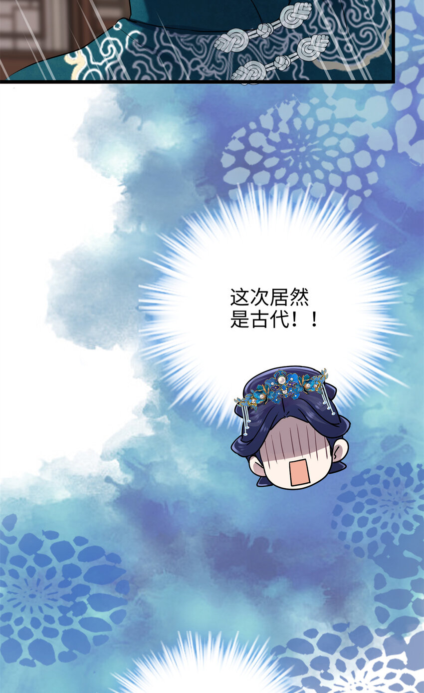 12 发绩效奖啦~(1/2)-第12话