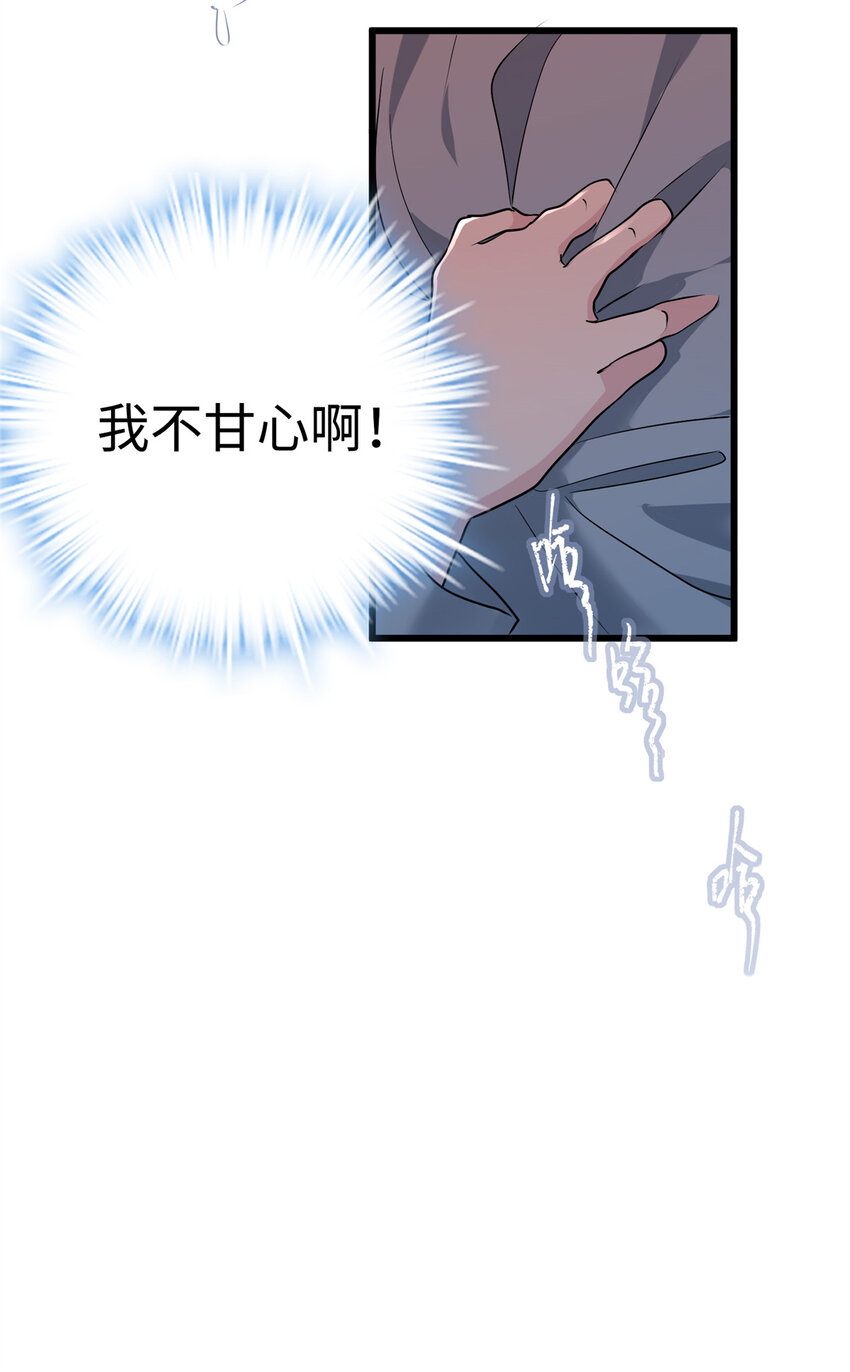 12 发绩效奖啦~(1/2)-第12话
