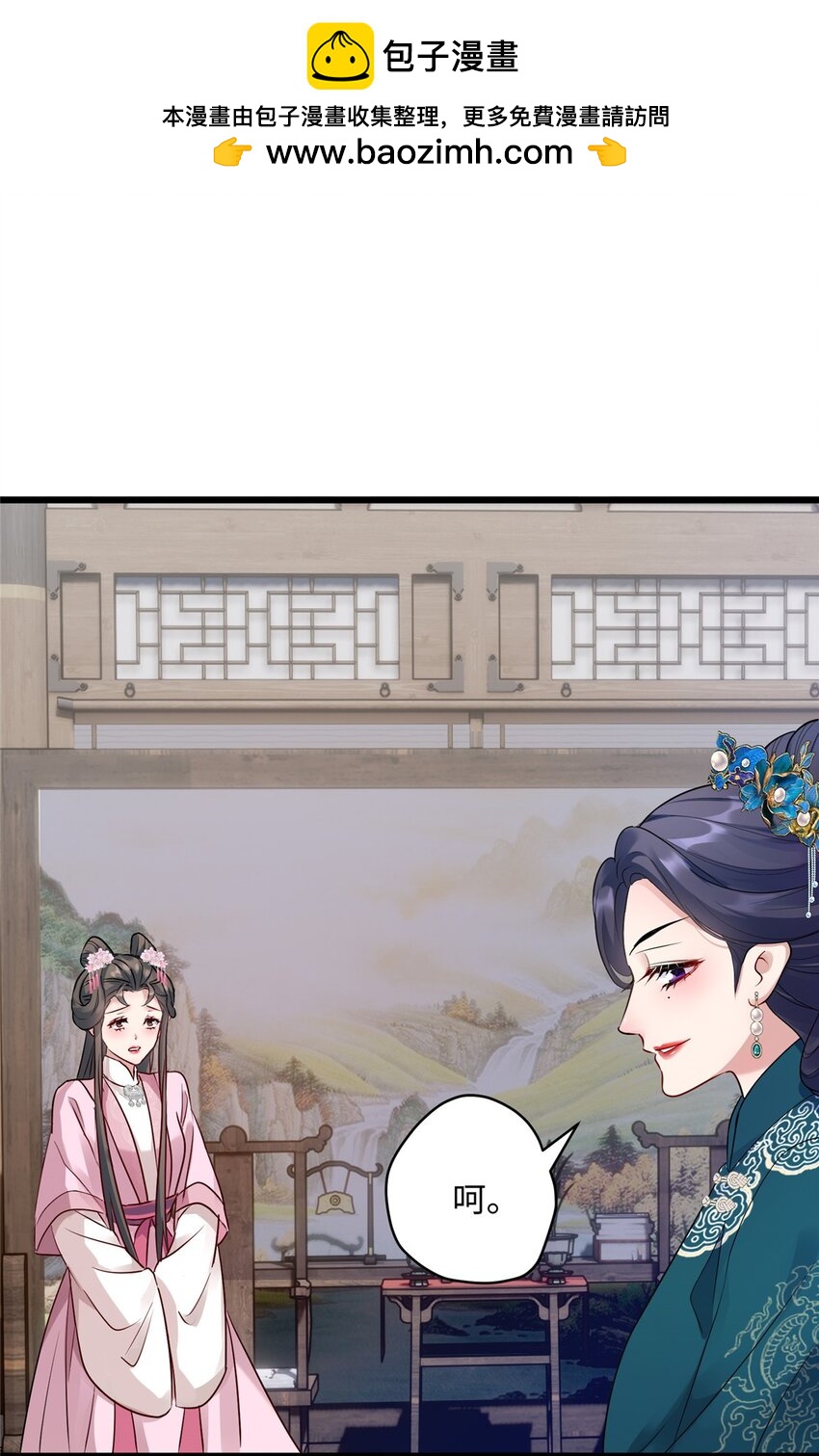 14 这白莲味我熟啊！-第14话