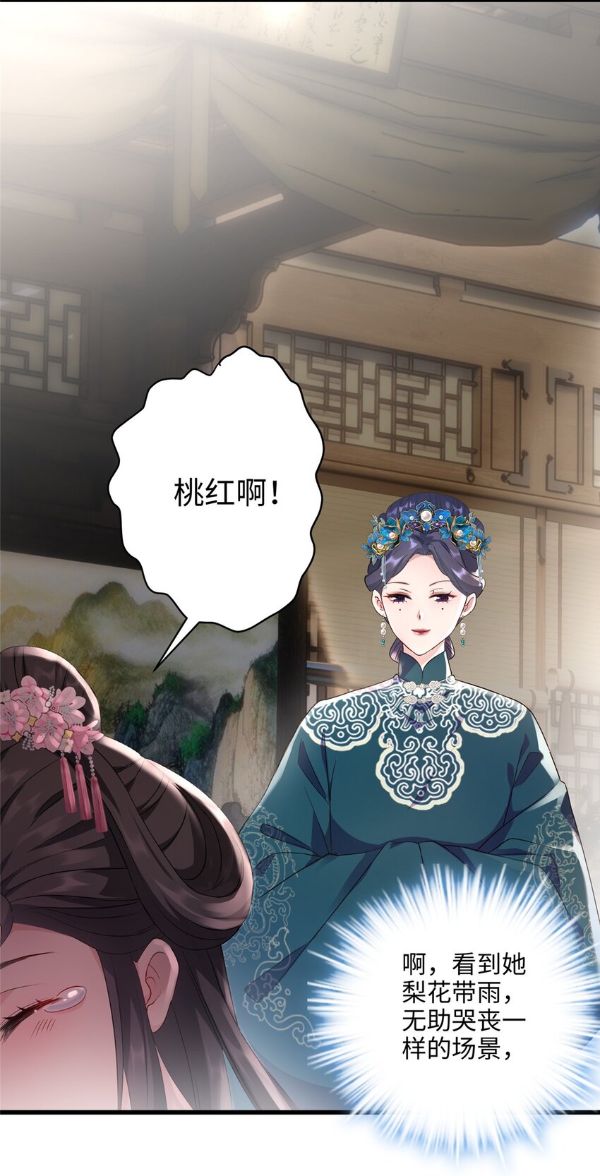 14 这白莲味我熟啊！-第14话