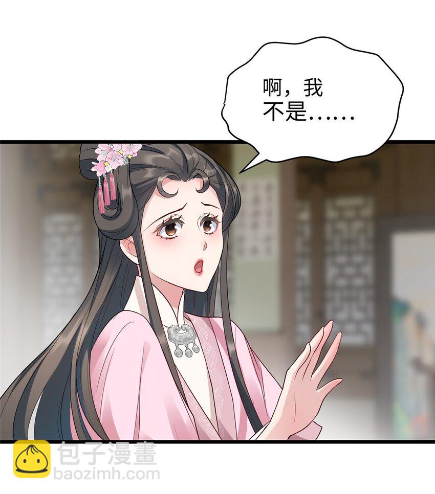 14 这白莲味我熟啊！-第14话