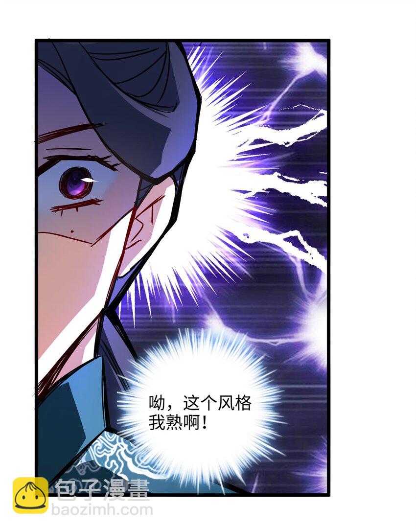 14 这白莲味我熟啊！-第14话
