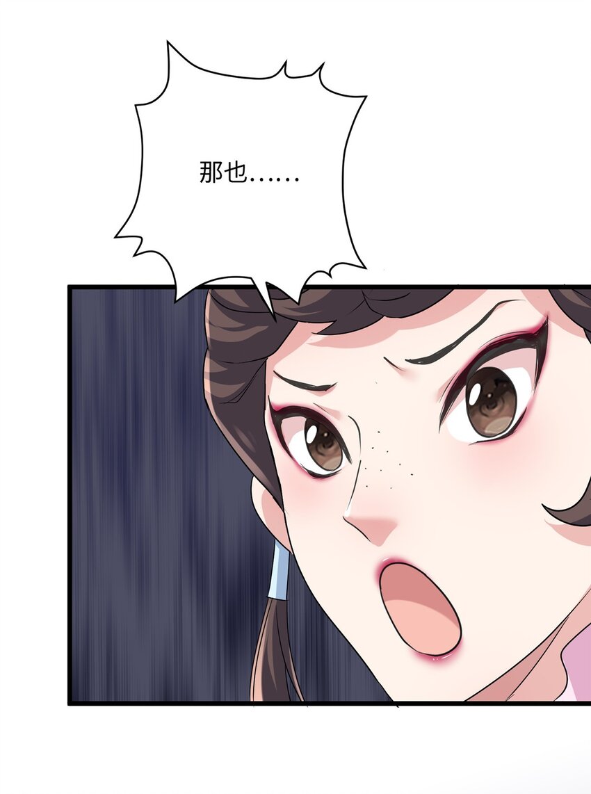 16 吃瓜一线！-第16话
