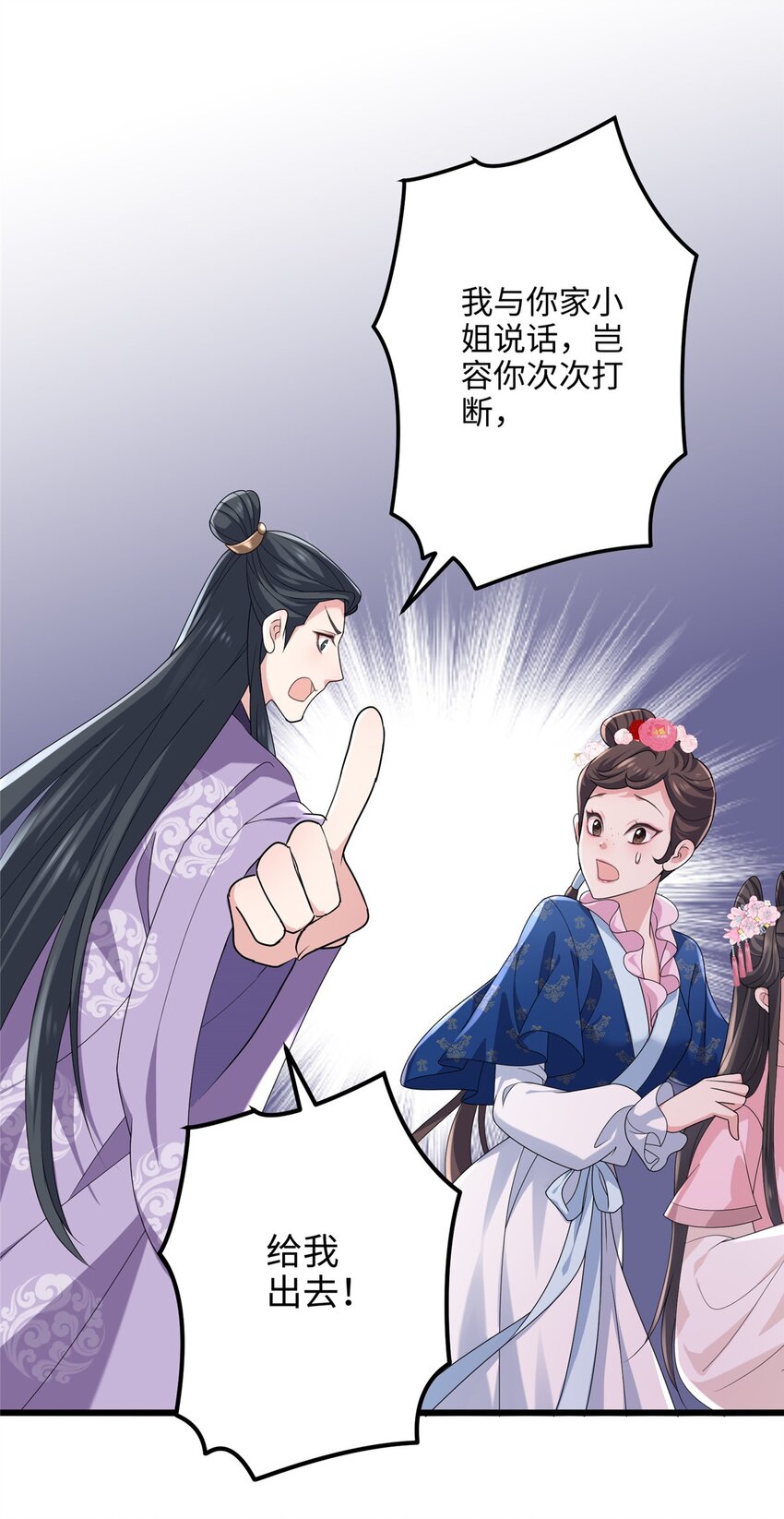 16 吃瓜一线！-第16话