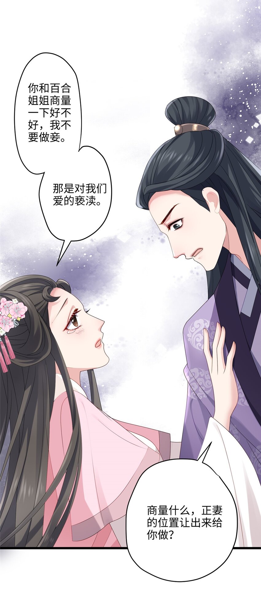 16 吃瓜一线！-第16话