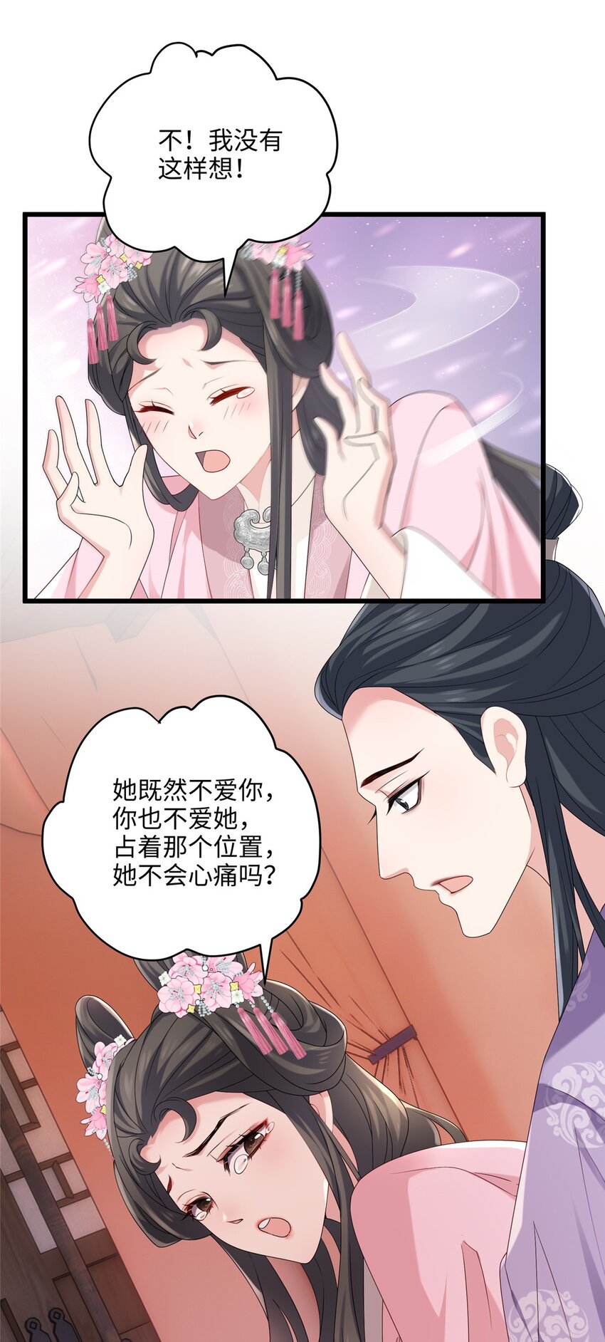 16 吃瓜一线！-第16话