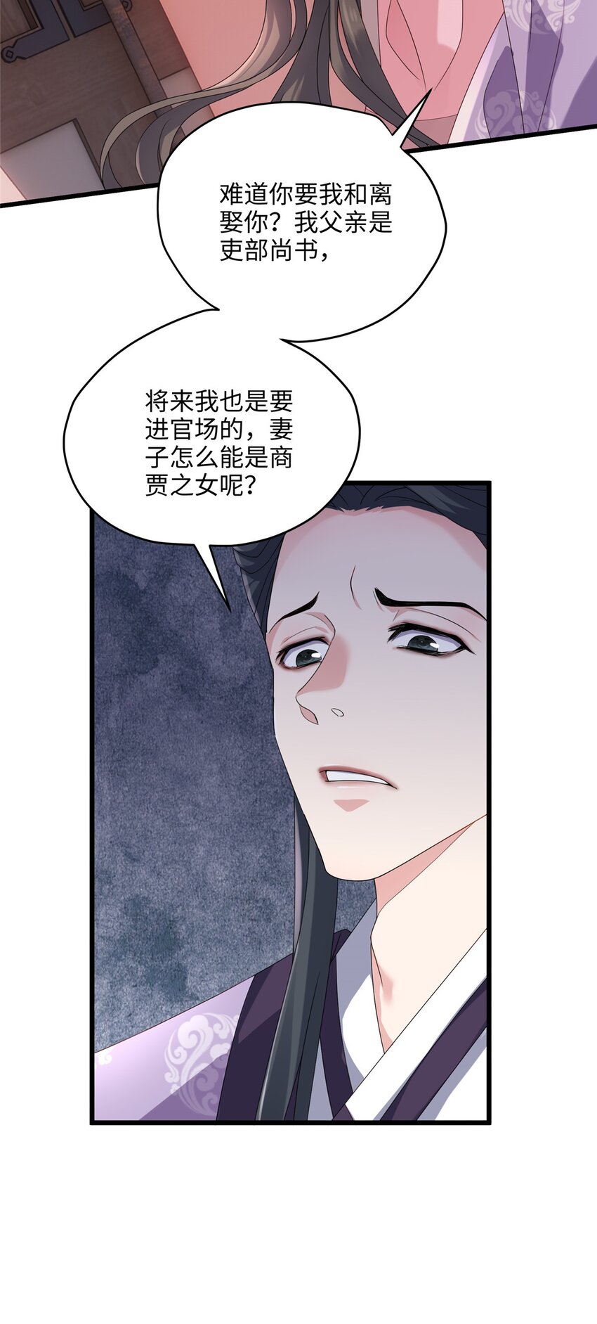 16 吃瓜一线！-第16话
