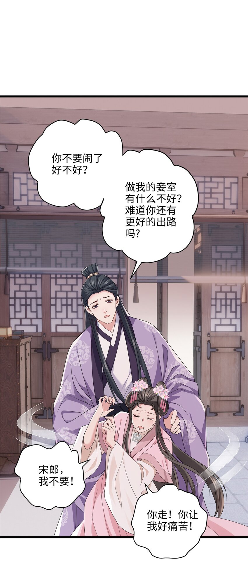 16 吃瓜一线！-第16话