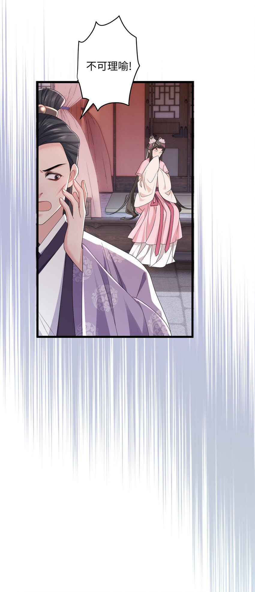 16 吃瓜一线！-第16话