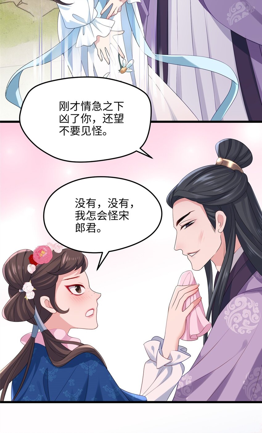 16 吃瓜一线！-第16话
