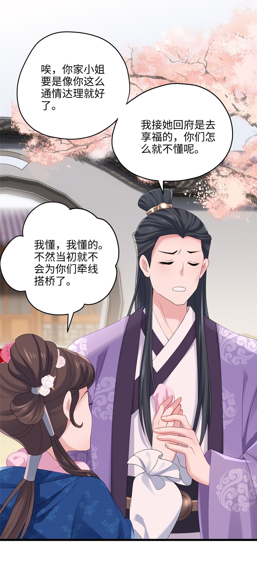 16 吃瓜一线！-第16话