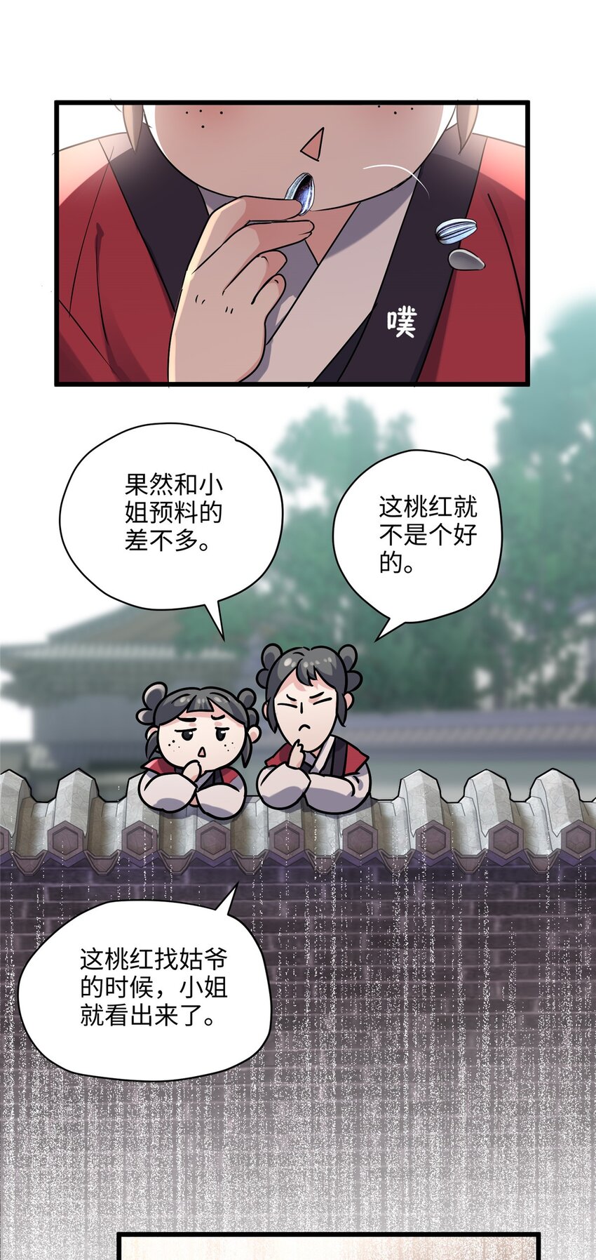 16 吃瓜一线！-第16话
