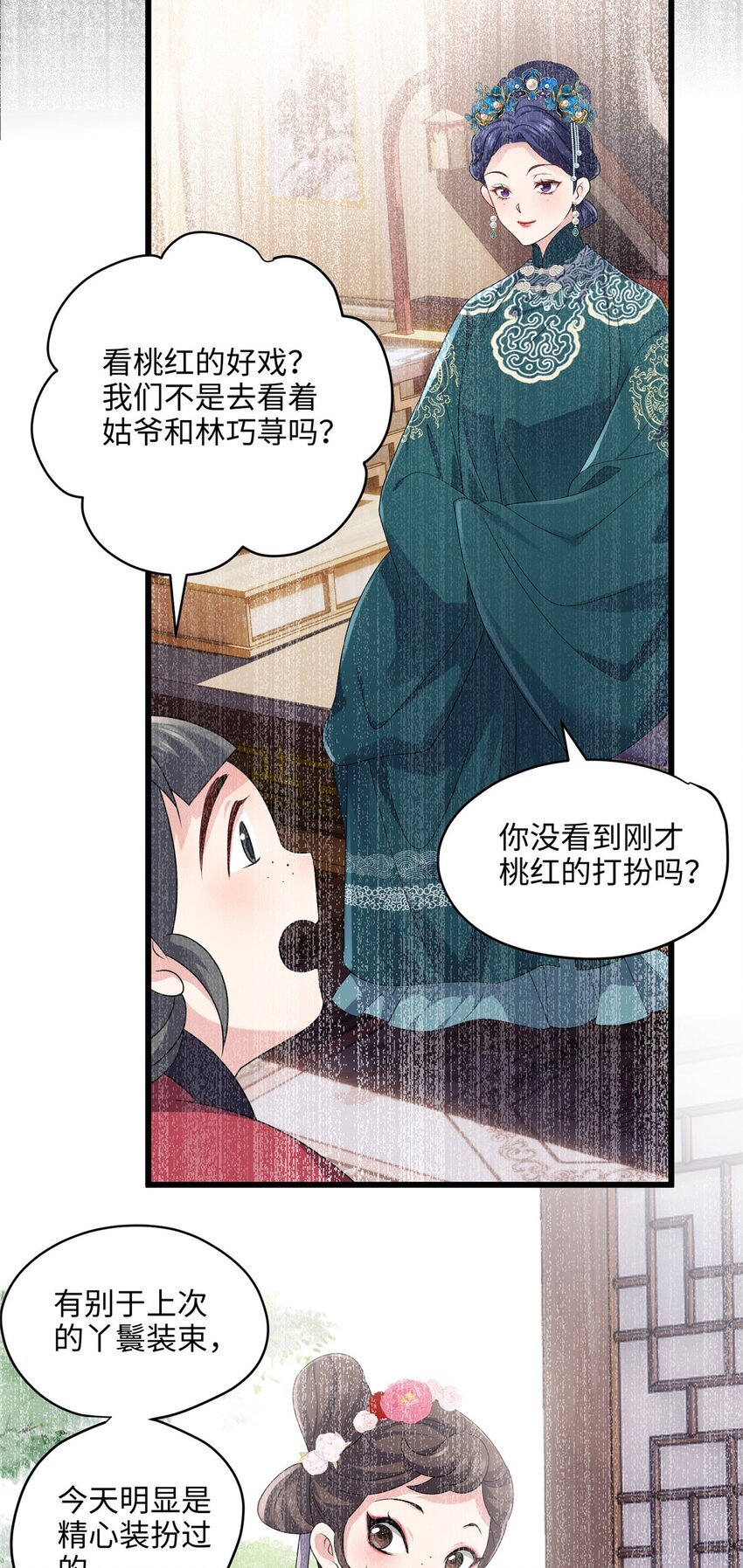 16 吃瓜一线！-第16话