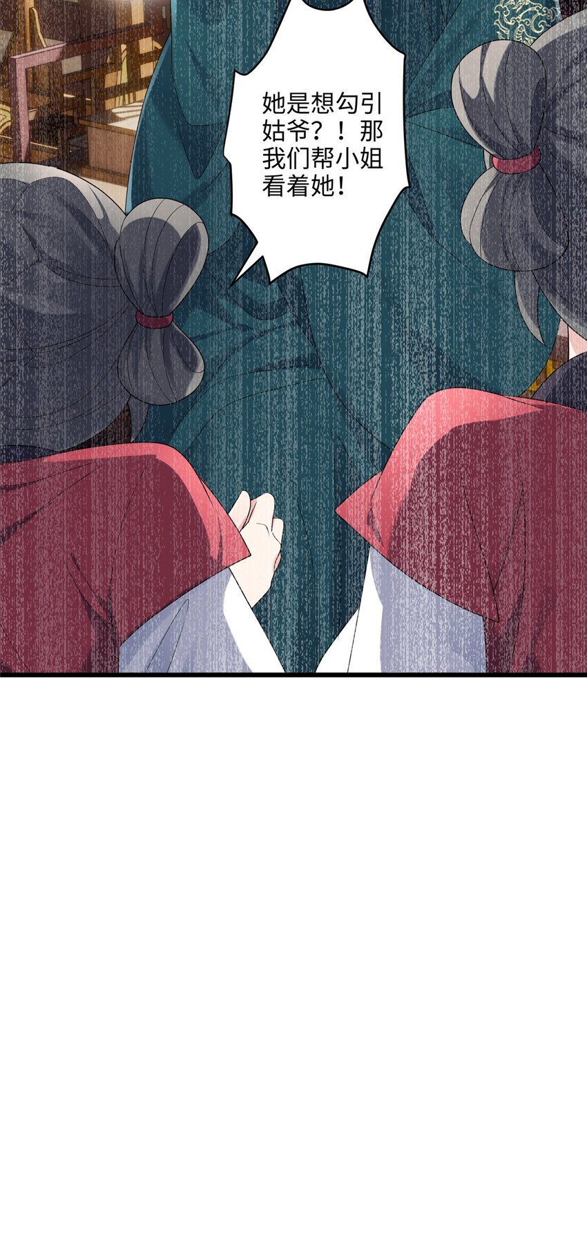 16 吃瓜一线！-第16话
