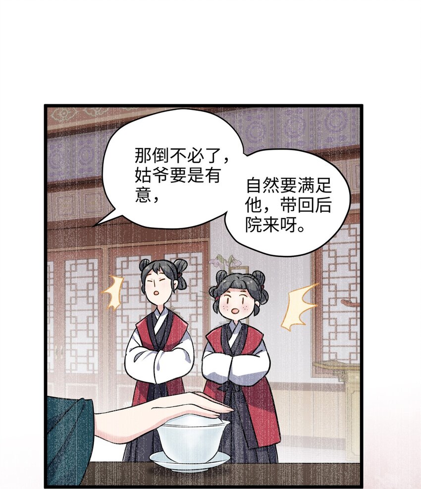 16 吃瓜一线！-第16话