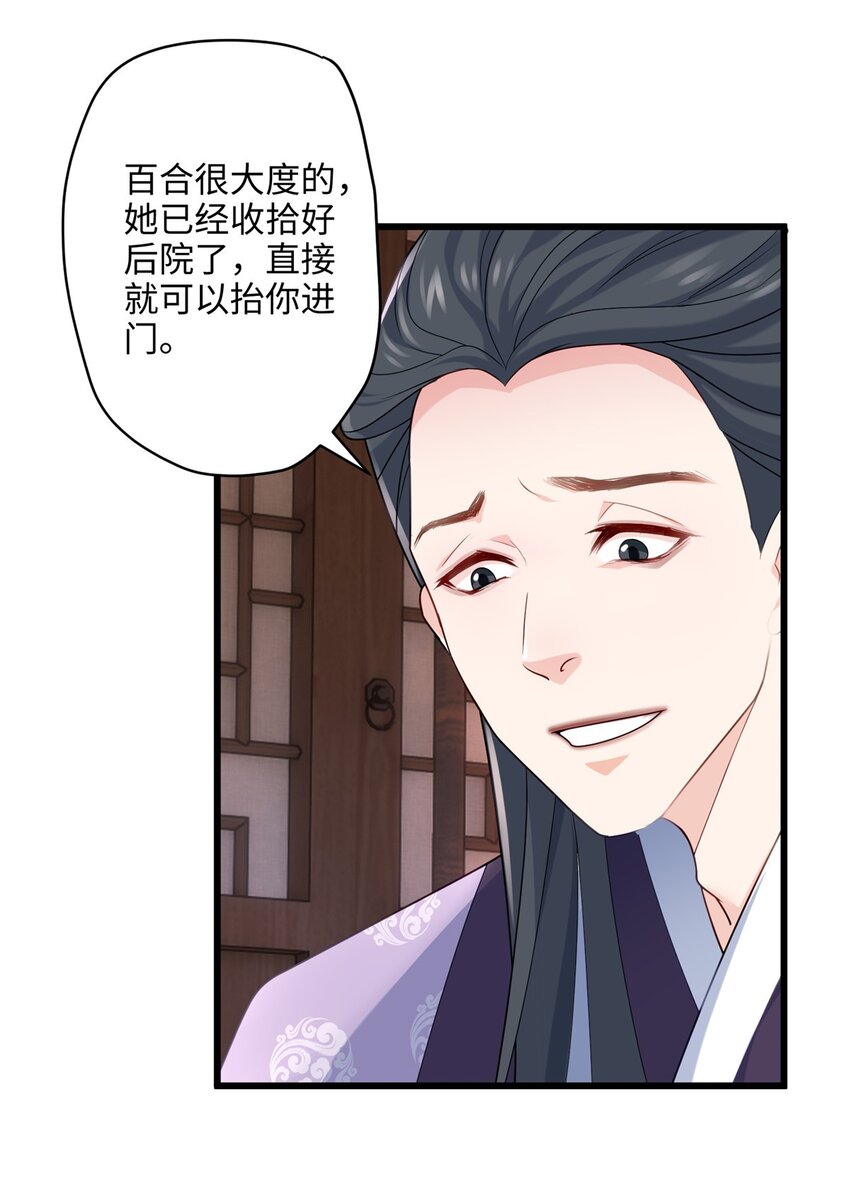 16 吃瓜一线！-第16话